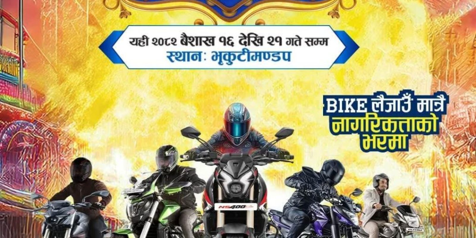 Bajaj Bajaj