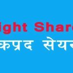Right-Share-1024×585 copy