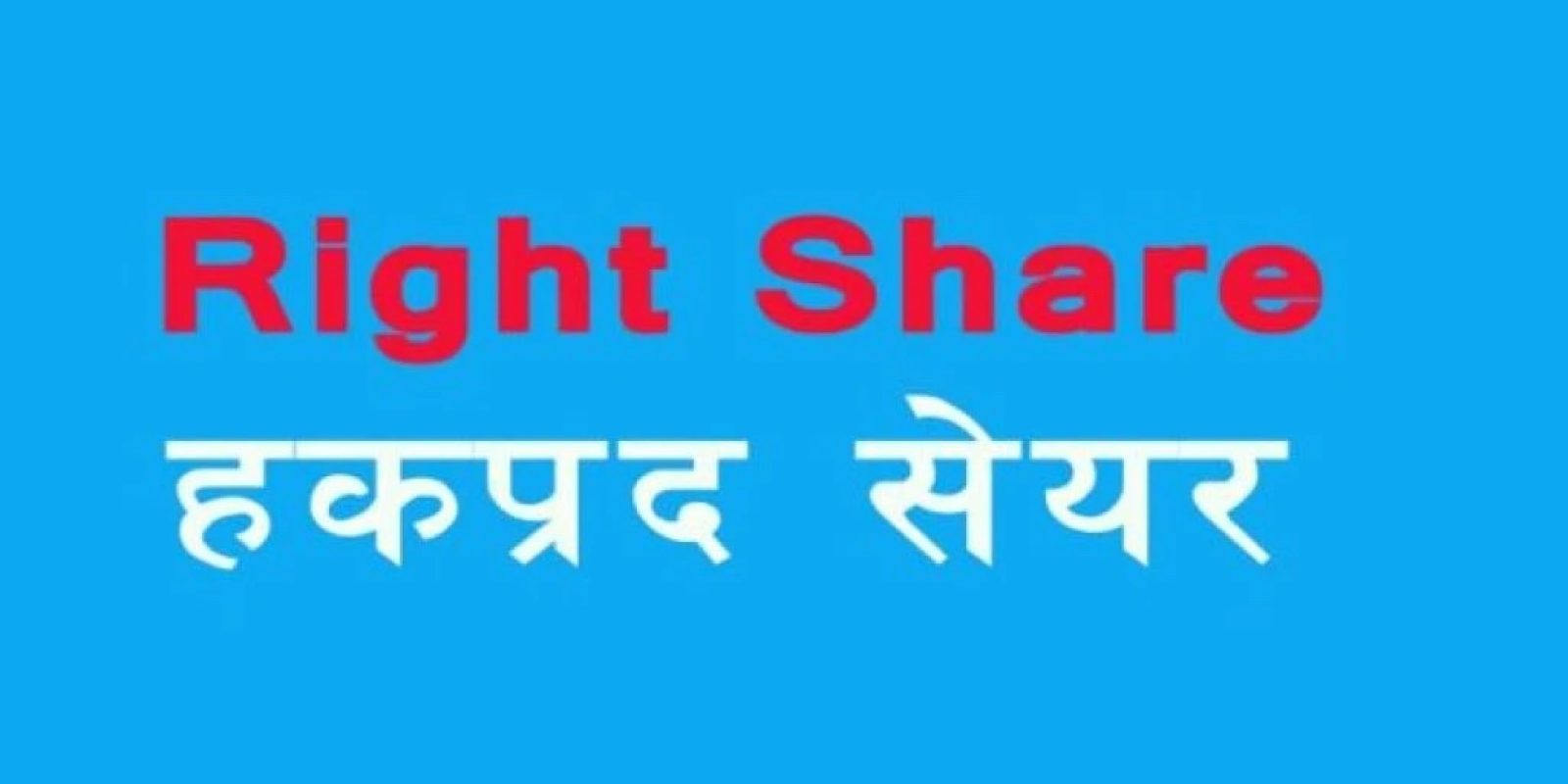 Right-Share-1024x585 copy Right-Share-1024x585 copy